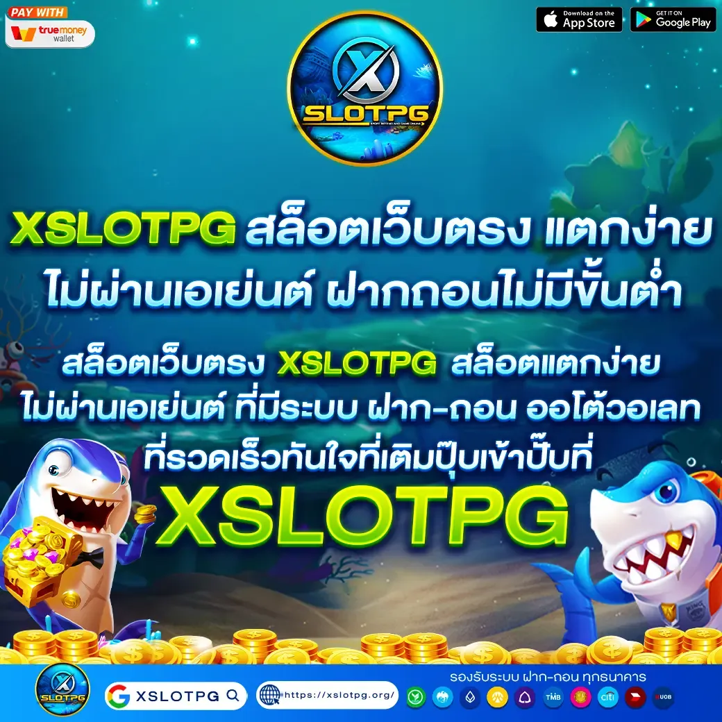 XSLOTPG